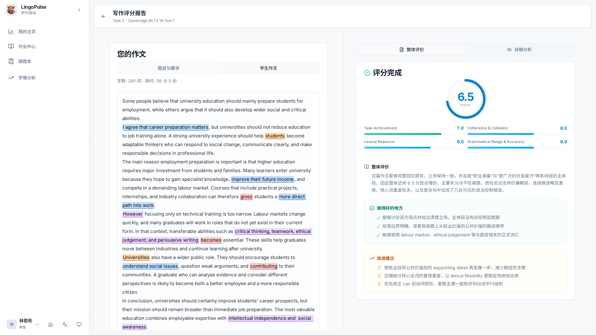 IELTS 写作结果顶部的评分摘要和整体反馈